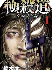 镇魂街漫画免费阅读护眼设置示意图